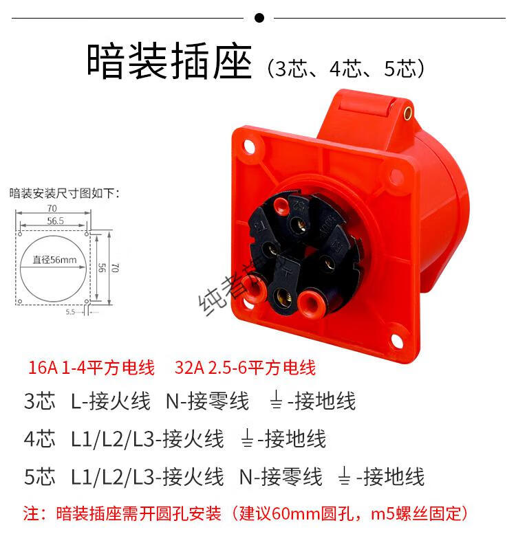 纯者工业插头插座连接器380v三相电3芯4芯5孔16a/32a防水防爆航空插头