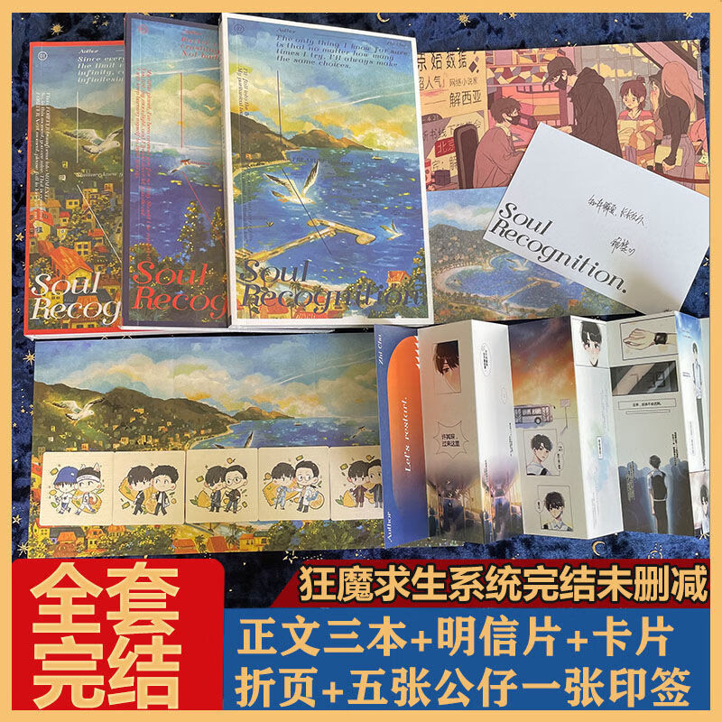 【优选好物】be狂魔求生系统特签版小说 稚楚著未删减 完结卡通现货