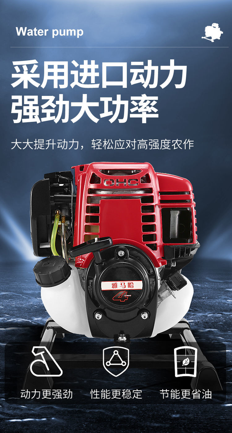 进口雅马哈抽水机汽油抽水泵小型大水压高压大扬程大功率农田灌溉定制