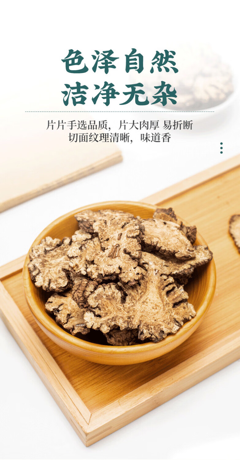川芎中药材四川野生川穹正宗川芎片川芎茶泡茶川弓川芎粉川芎精品大片