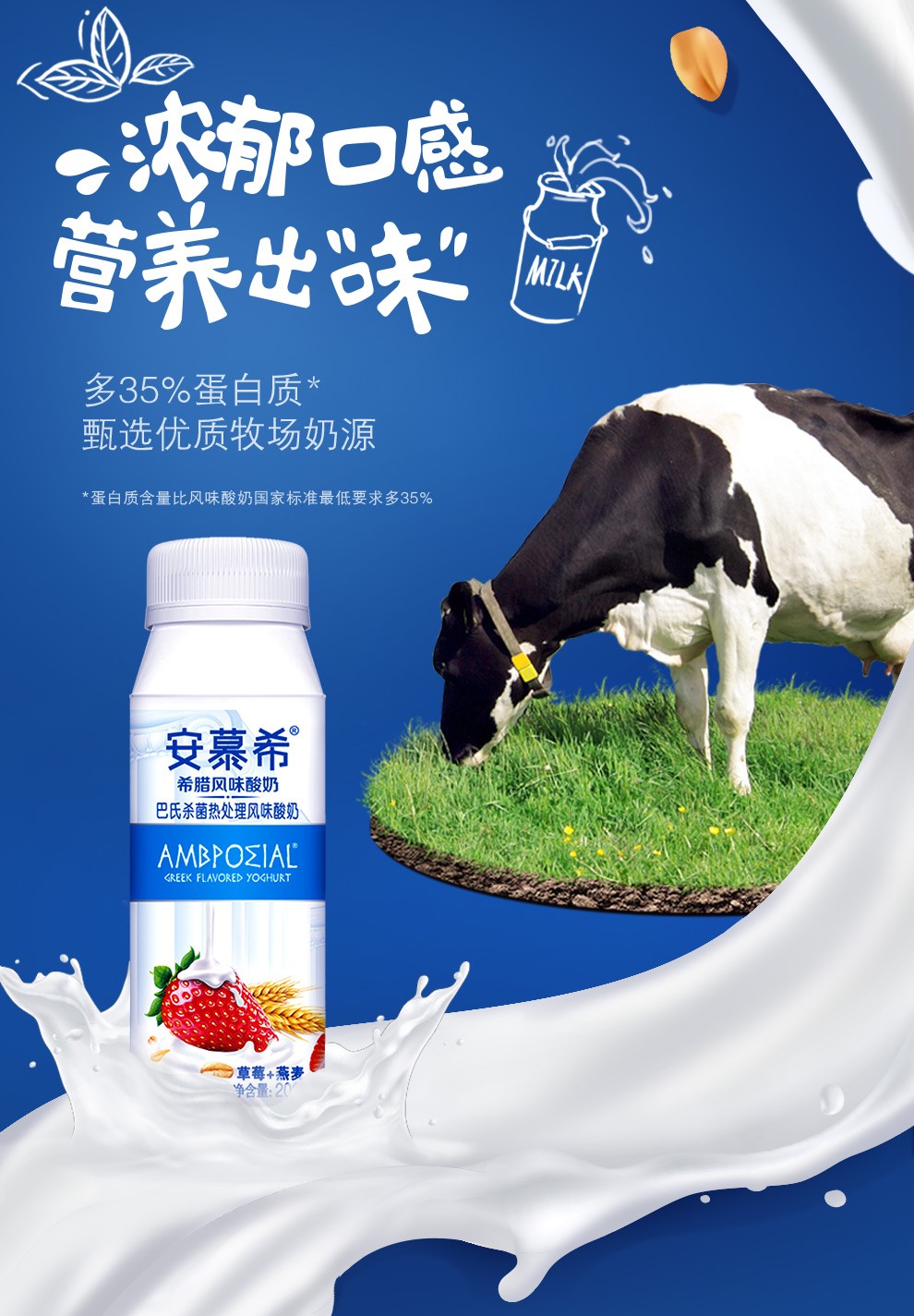 伊利 安慕希希腊风味酸奶 高端颗粒系列 草莓燕麦200g*10盒 常温酸