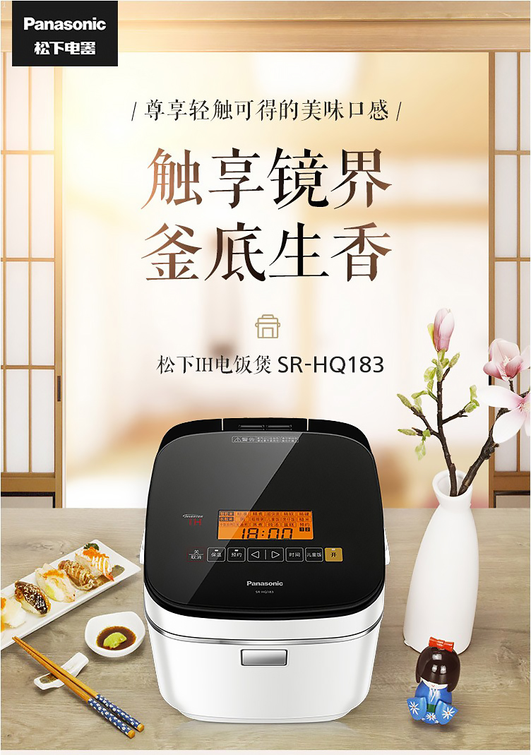 松下(panasonic) 变频ih电饭煲智能可预约大容量触控多功能家用电饭煲