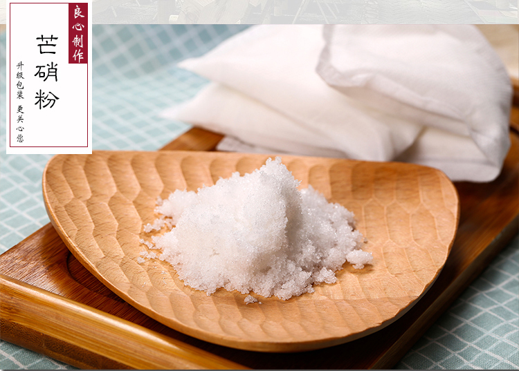 芒硝产后回奶宝芒硝外敷袋200g包断奶退奶消奶胀皮硝粉芒硝贴10片伟博
