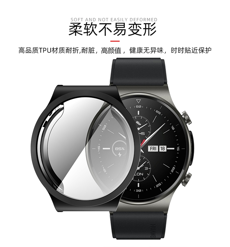 官方旗舰华为huawei手表watchgt2proecg钢化膜壳膜一体vidb99vidb99