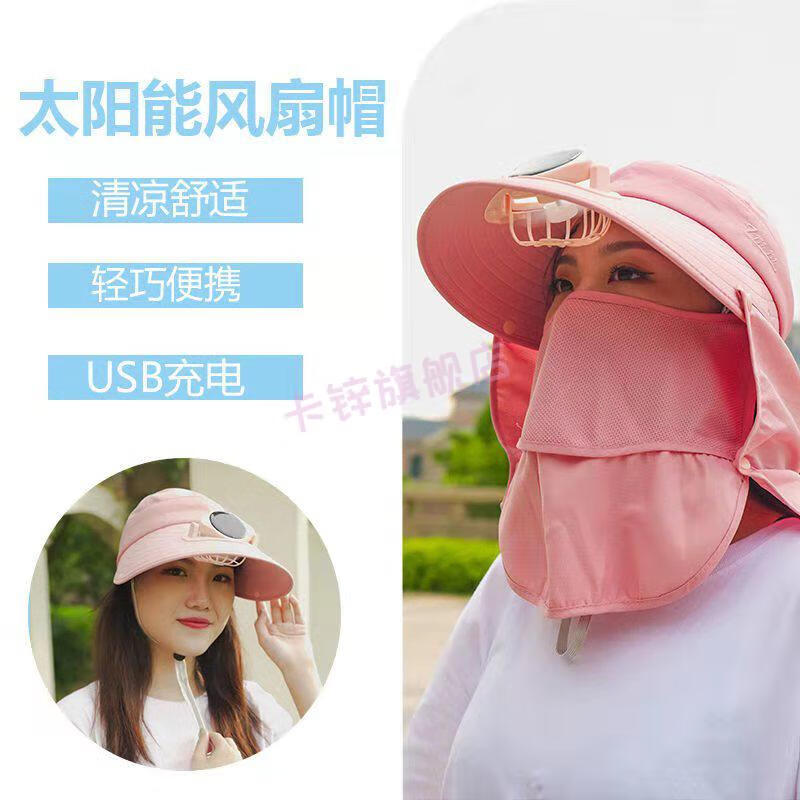 太阳能带风扇的帽子充电式户外务农男女防晒帽遮阳帽 紫色色风扇帽