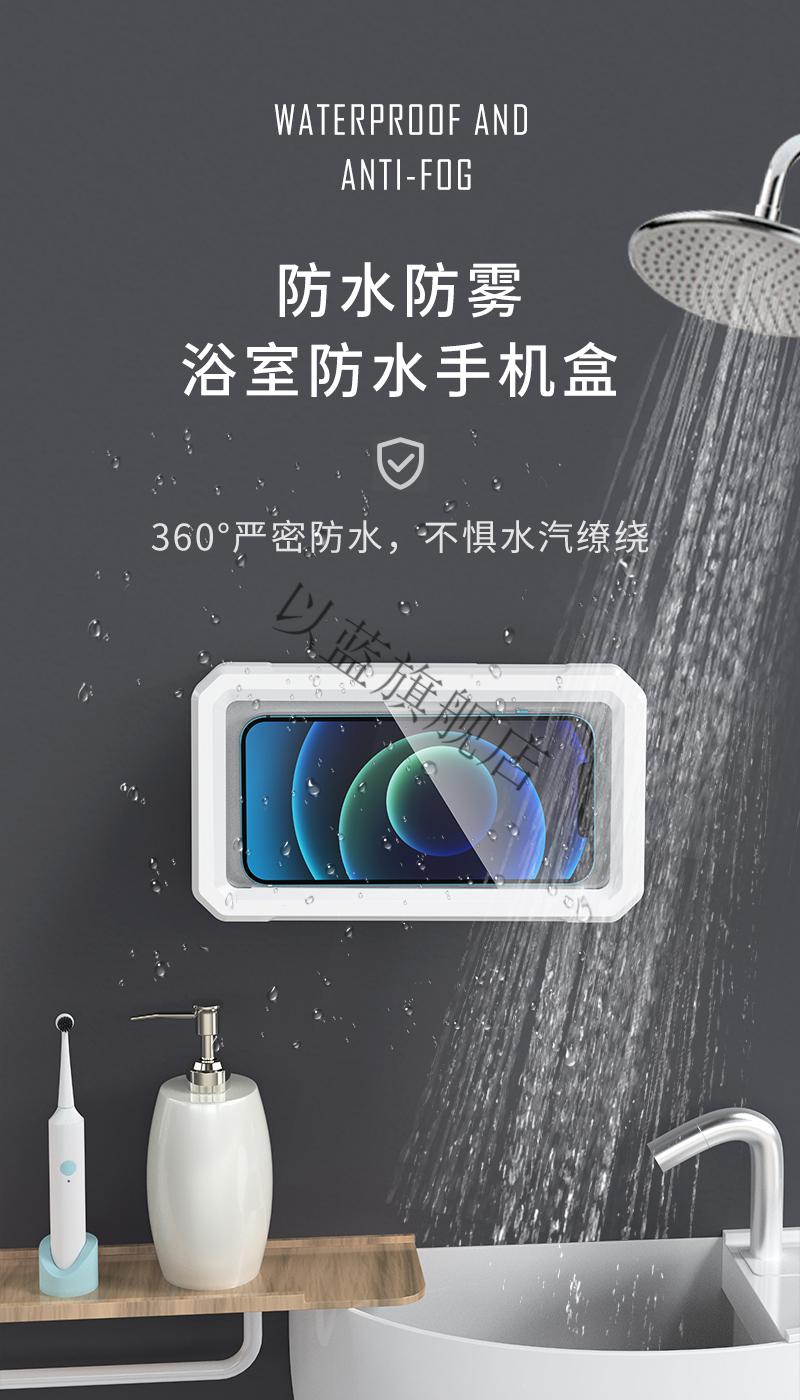 2022新款浴室防水手机盒可伸缩旋转】妙酷浴室防水触屏手机盒洗澡看
