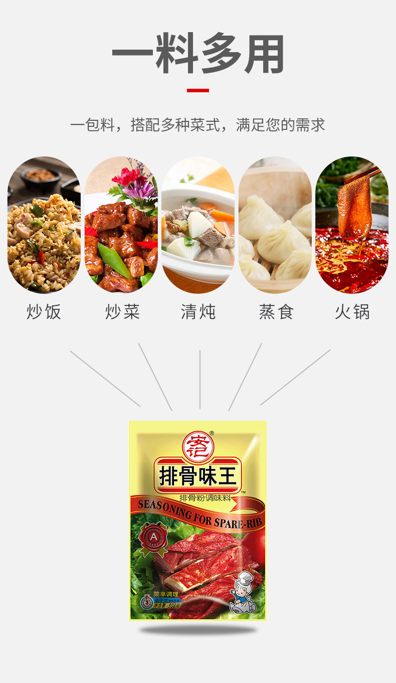 记排骨粉 908g 猪骨高汤粉白汤麻辣烫关东煮汤料火锅底料 排骨味王908