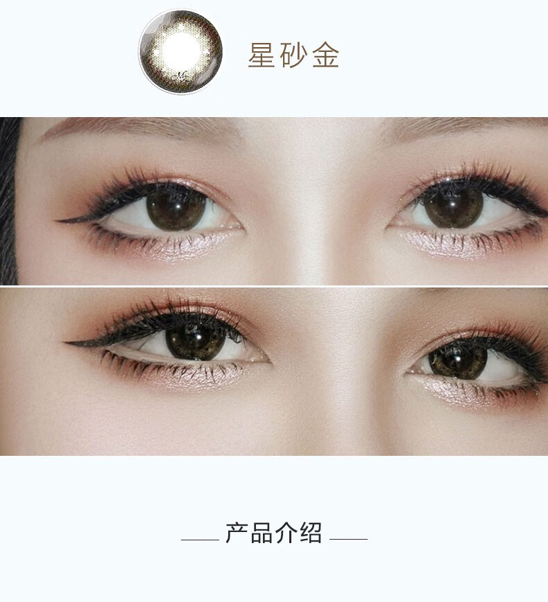 晶硕美丽海洋蓝美瞳女学生自然彩色隐形眼镜日抛10片大小直径星砂金