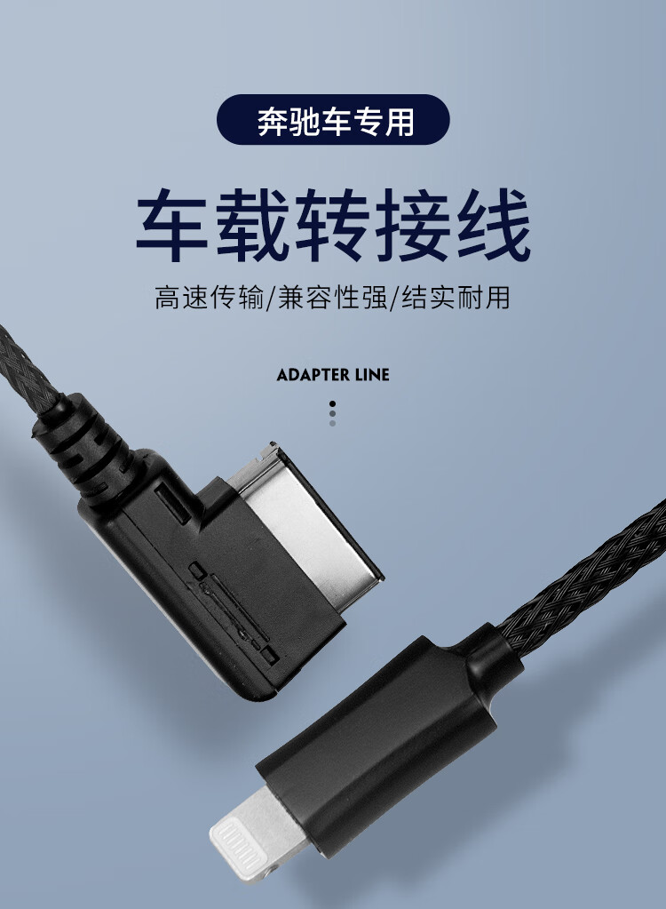 趣奇酷适用奔驰音频连接线s300s350s400c63g55g63ami转3.