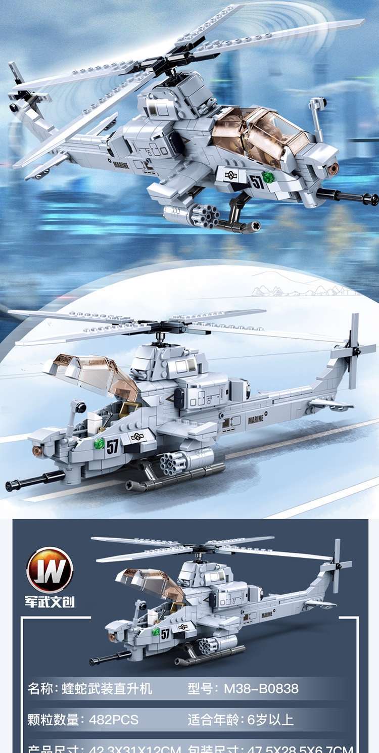 【官方旗舰】乐高(lego)军事直升飞机拼装积木同款黑鹰武装直升机