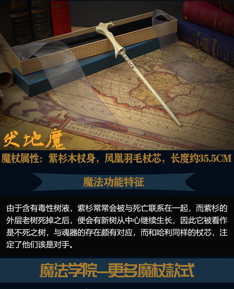 可施咒非互动魔法棒赫敏生日礼物 电影还原版:卢平 普通魔杖【图片