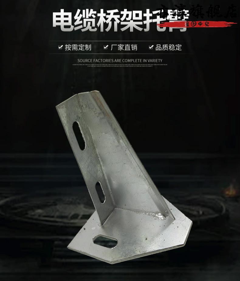 电缆桥架靠墙水平托臂100臂托桥架配件电线槽安装配件垂直托臂520托臂