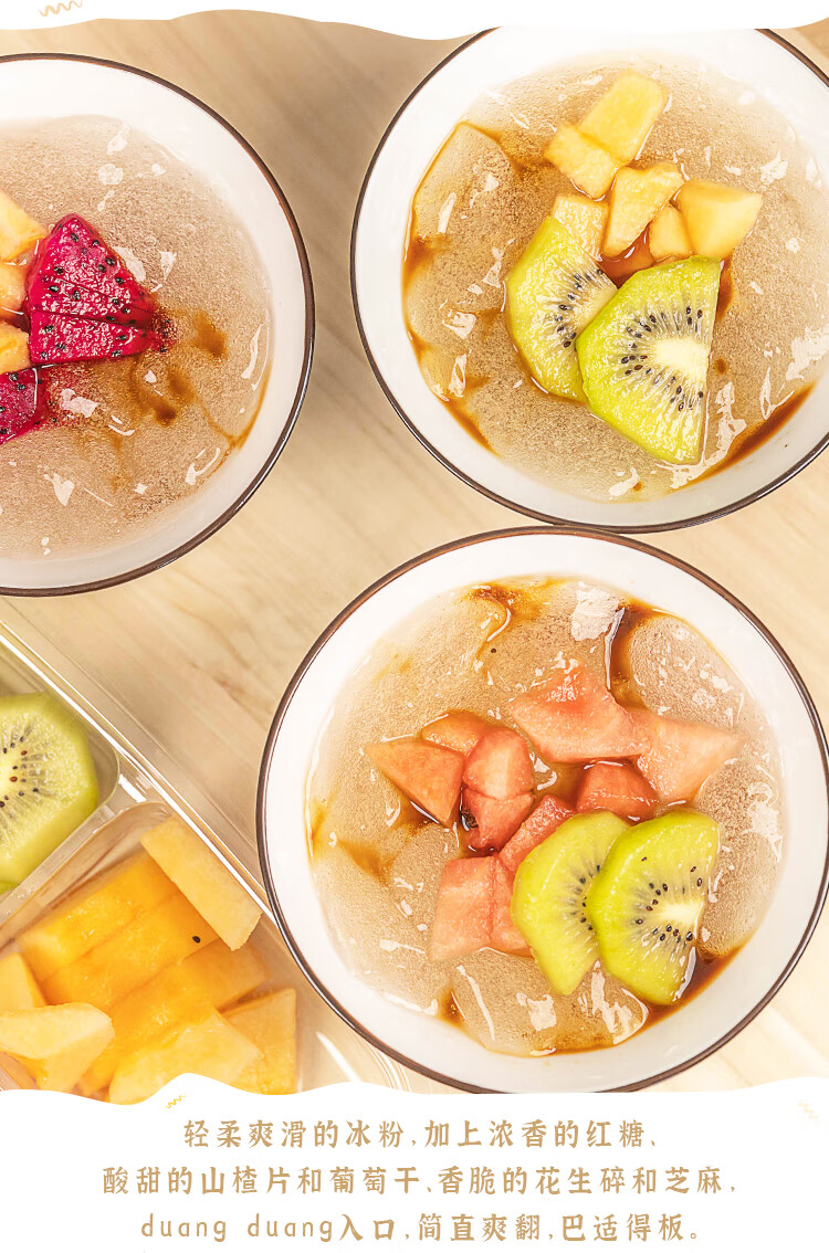 立早记乐山传统冰粉原味四川冰凉粉套组合商用原料手搓冰粉粉籽 乐山