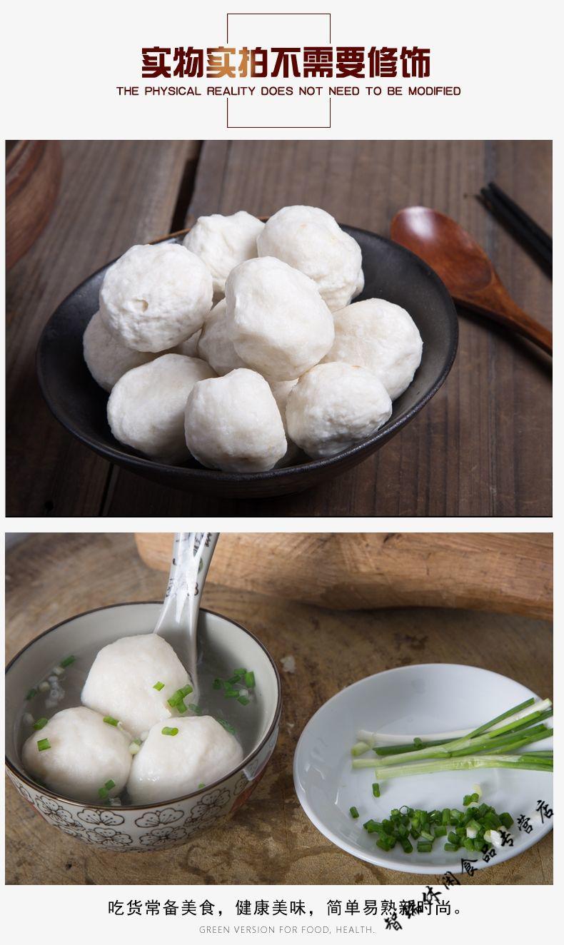福建福州连江特产包心鱼丸黄岐鱼丸火锅关东煮食材百年小吃 黄岐大