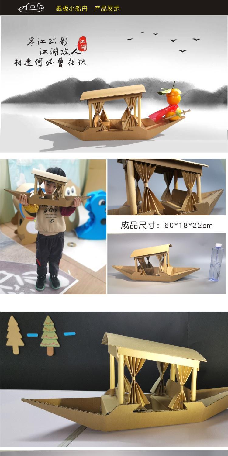 紙板手工紙箱紙質幼兒園學生手工作業製作diy建築橋房屋子古城門樓塔