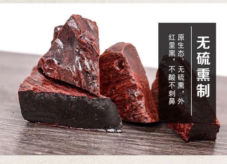 龙血竭散伟博龙血竭中药材250g特级云南西双版纳木血竭麒麟竭散装整块
