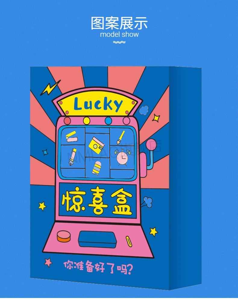 盲盒包装空盒批发网红幸运盒子礼品盒定制批发礼物盲盒空盒彩盒定做