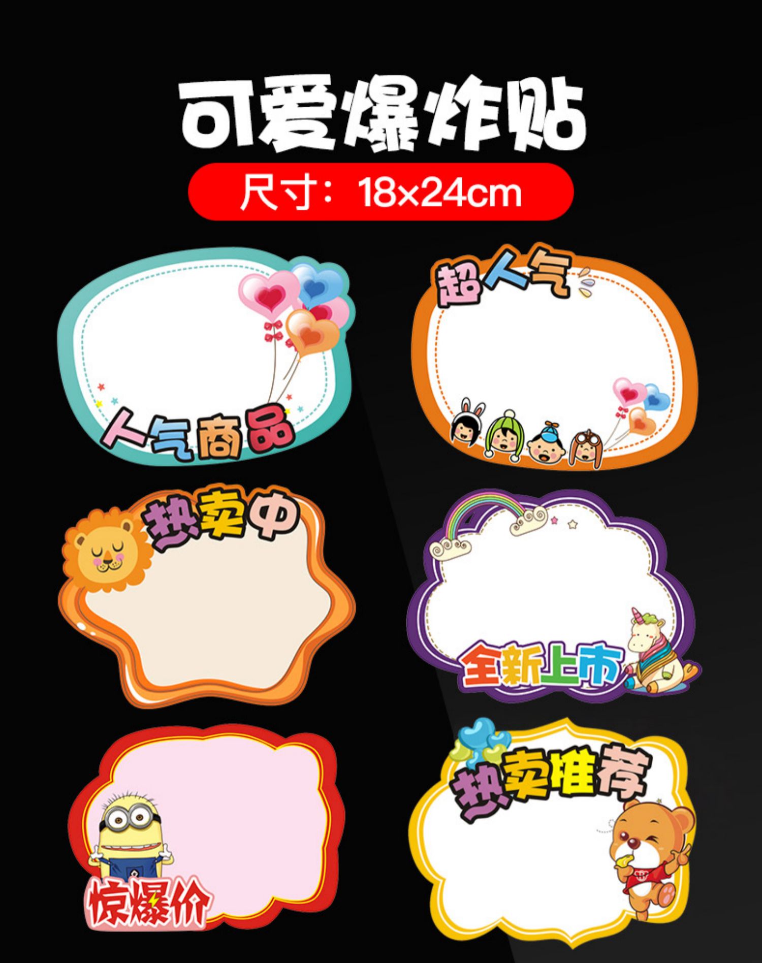 店pop广告纸海报女装饰品店水果价格牌标价牌签促销牌创意标签贴纸可