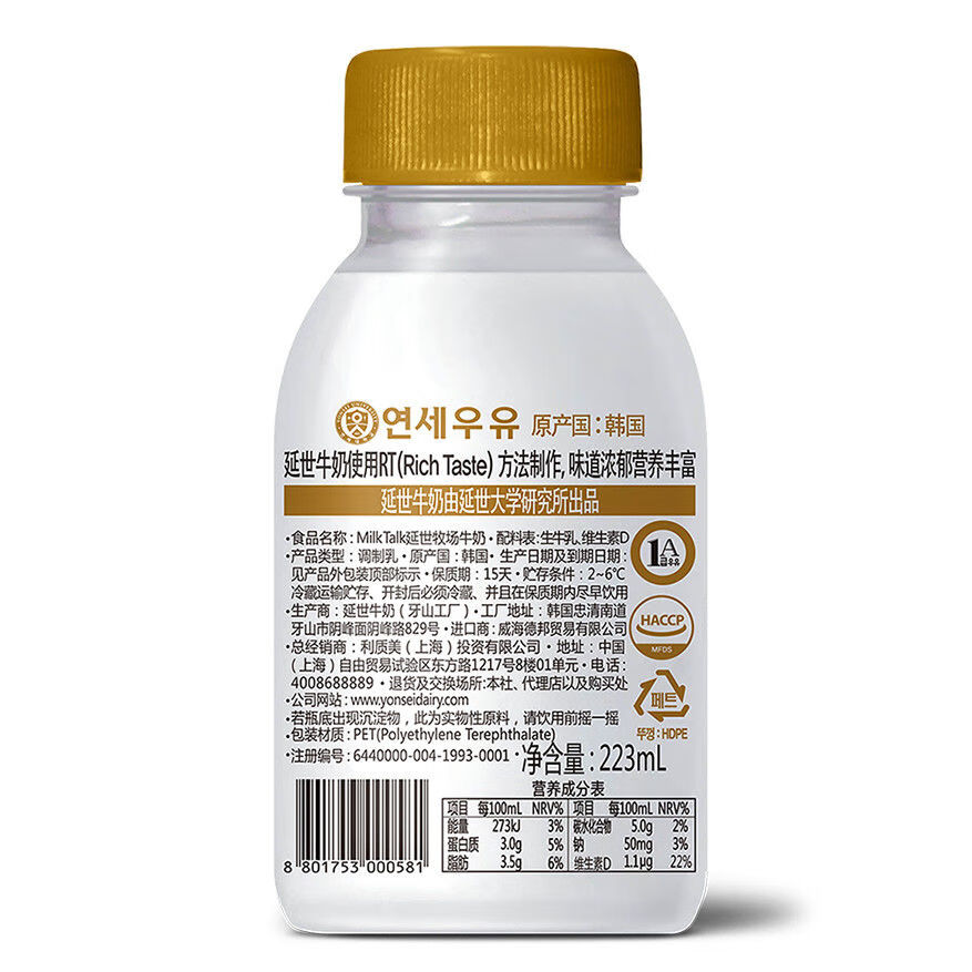 延世牧场牛奶韩国进口223ml6瓶milktalk孕妇儿童鲜奶冷藏发货223ml6瓶