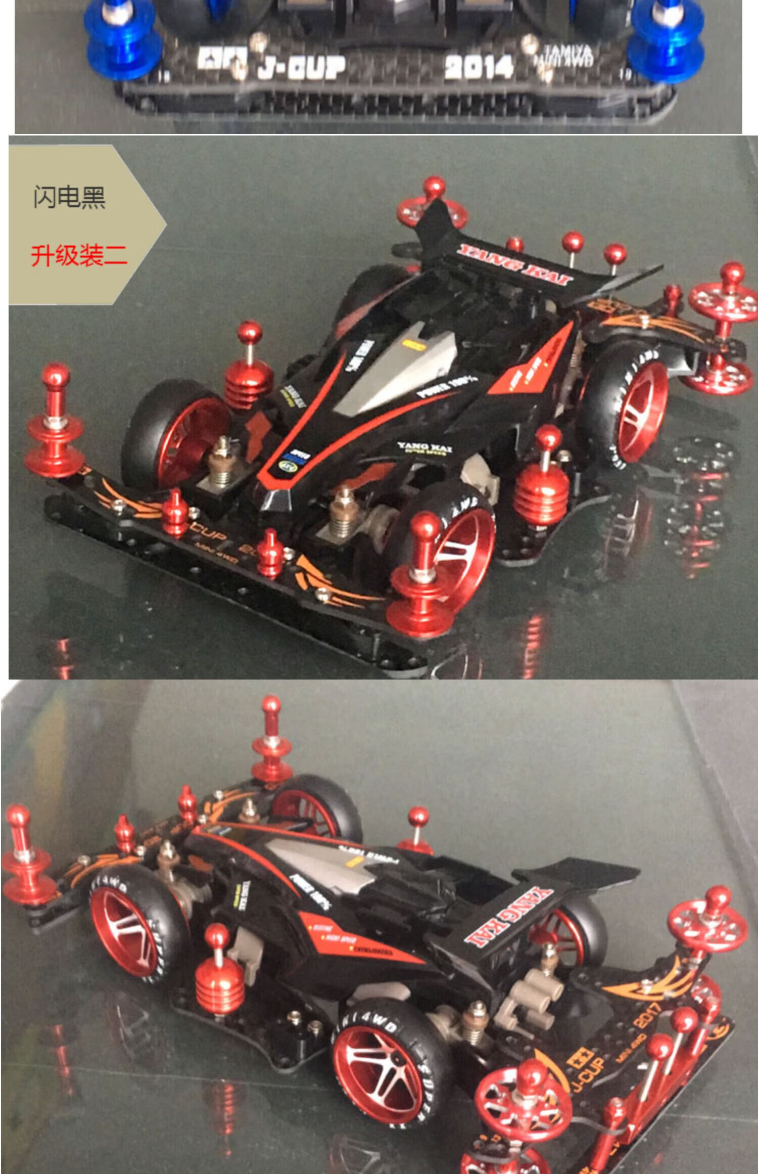 万代(ban dai)四驱车跑道拼装改装成品车ma底避震旋风冲锋四驱小子