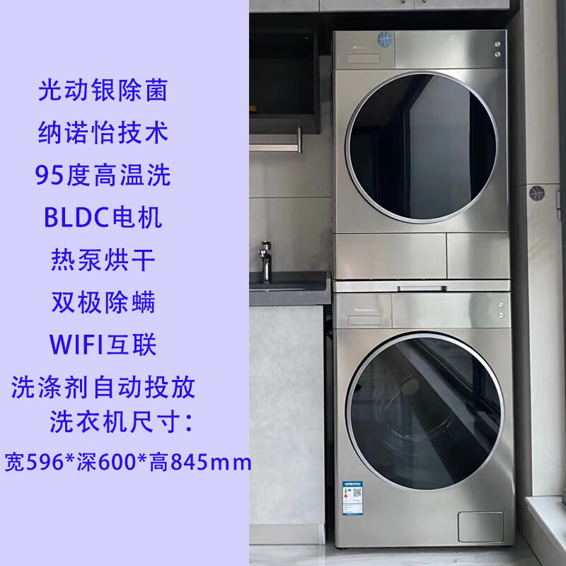 松下panasonicxqg100l1661699095d90nh9098p变频热泵纳诺怡功能烘干机