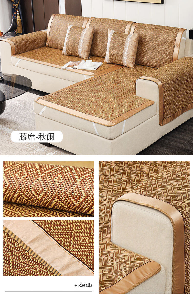 高品质沙发垫沙发垫凉席凉垫天藤席冰丝客厅防滑沙发坐垫简约现代凉垫