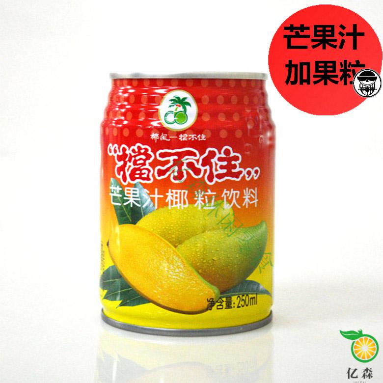 椰风挡不住芒果汁多规格饮料挡不住强力浓缩果味饮品蓝罐挡不住8罐
