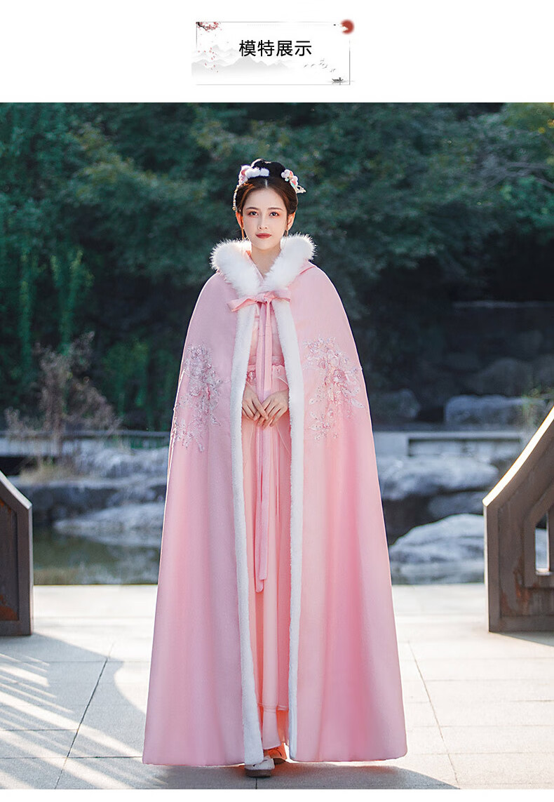 汉服斗篷女长款冬披风古装季古风披肩加厚加绒保暖毛领小 粉色加棉款