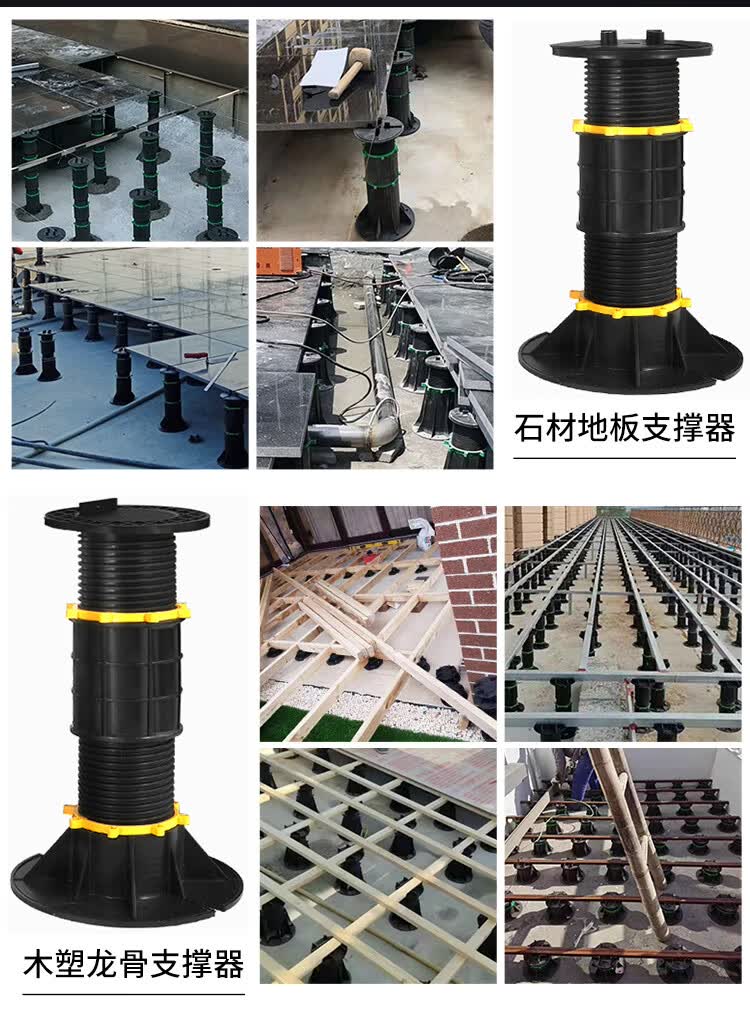 万能支撑器支撑器石材水景增高架水池旱喷木塑地板空台水槽塑料龙骨