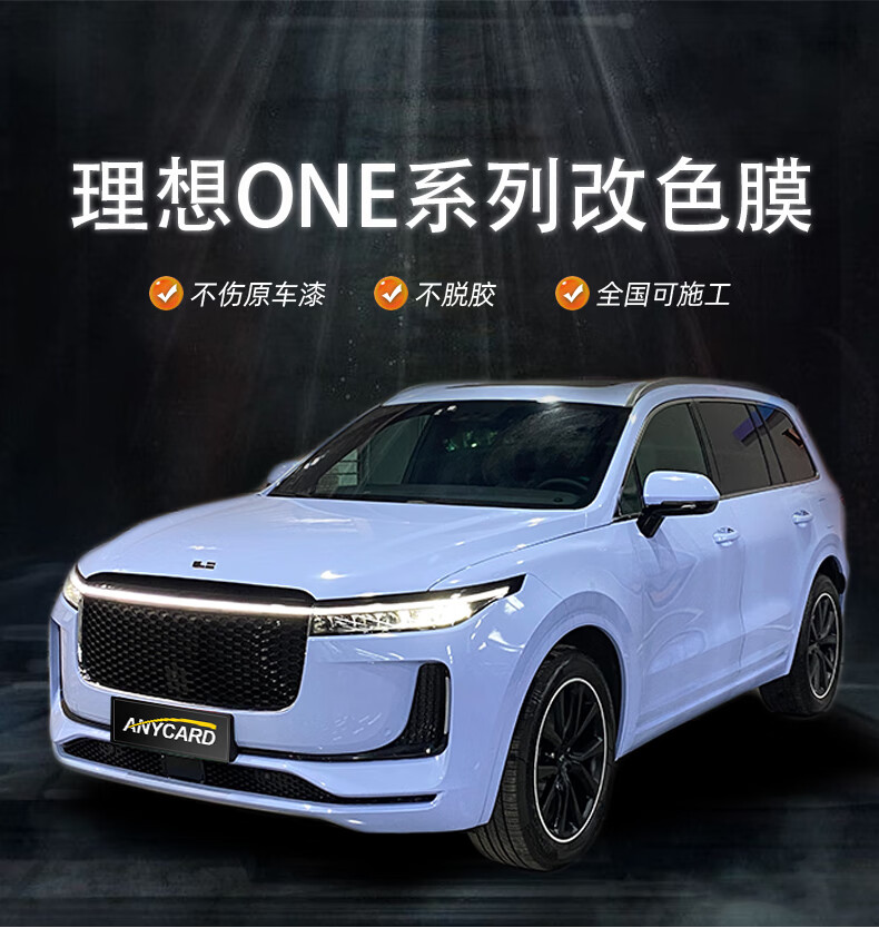 车衣全车膜水晶冰川蓝改色 远峰蓝魅金【图片 价格 品牌 报价】-京东