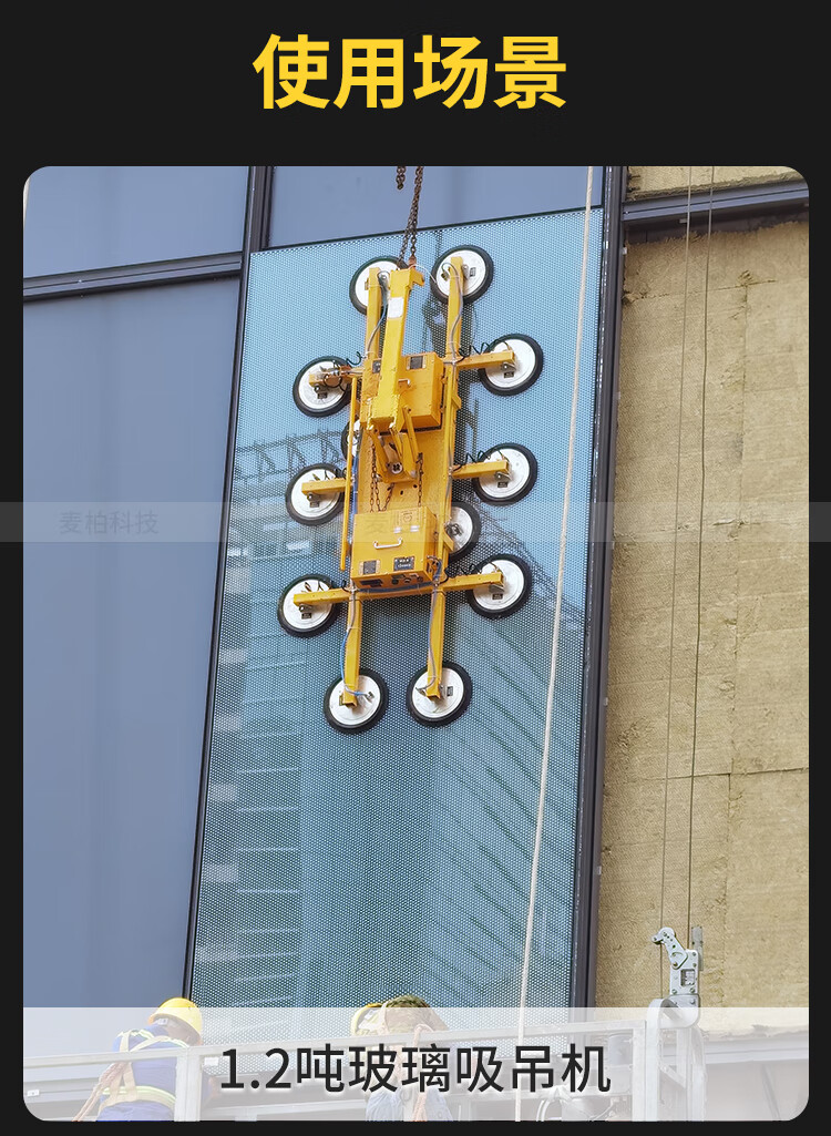 电动吸盘真空玻璃幕墙吸吊机强力吸盘吊具搬运机械手翻转吊装1000吸力