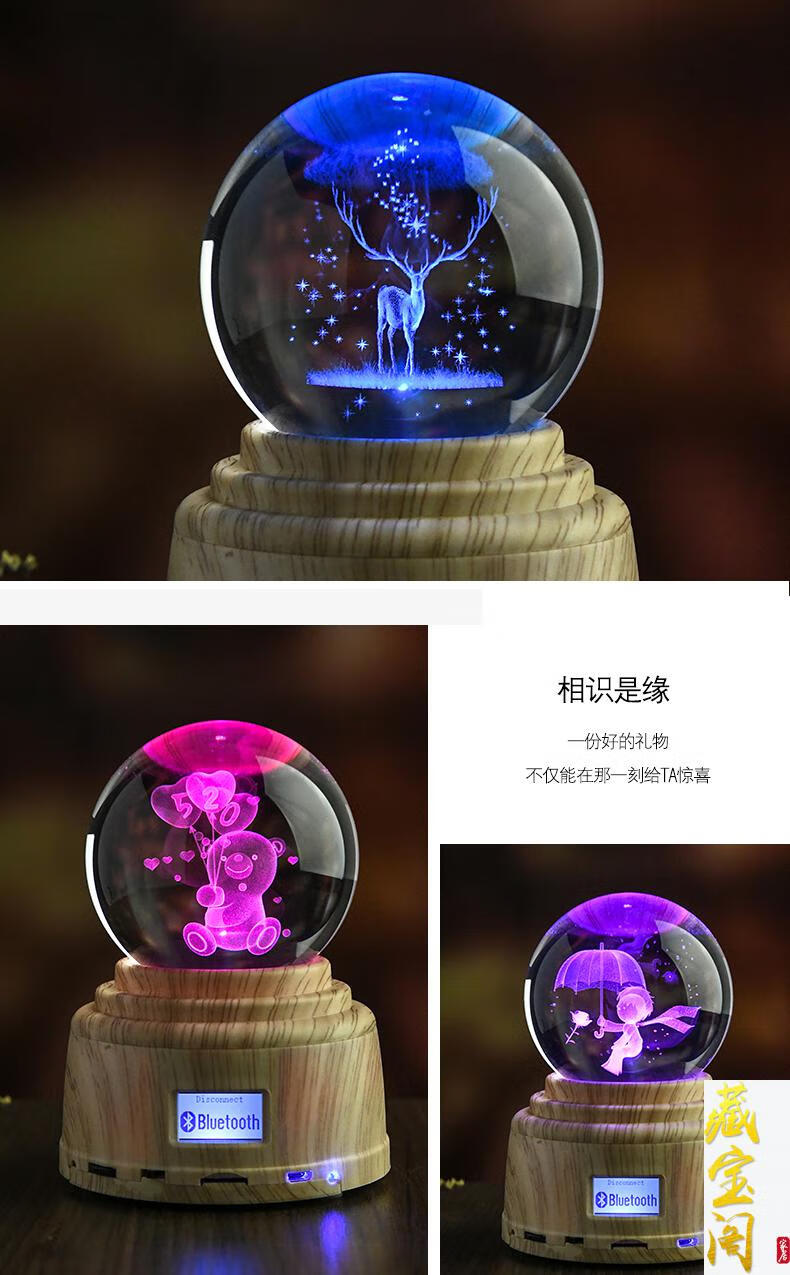 藏宝阁 水晶球音乐盒礼物一鹿有你蓝牙定制旋转木马八音盒女生520生日