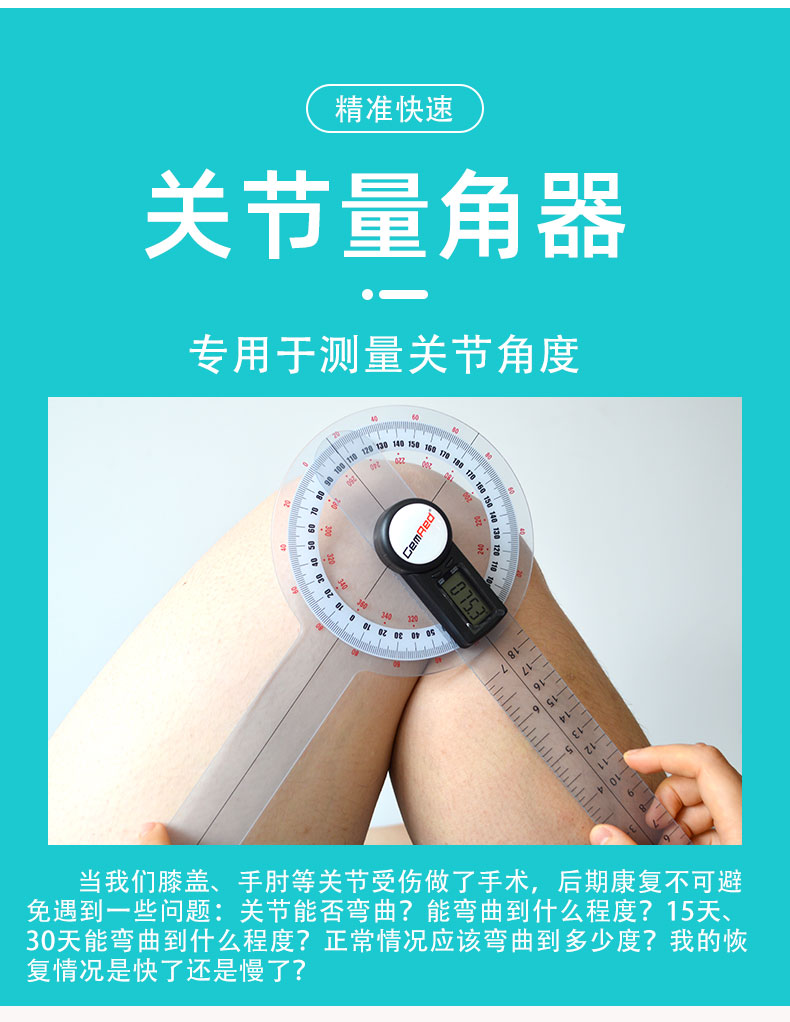 康复工具评估尺子关节活动测量尺量角器测量仪评定电子简易角度尺200