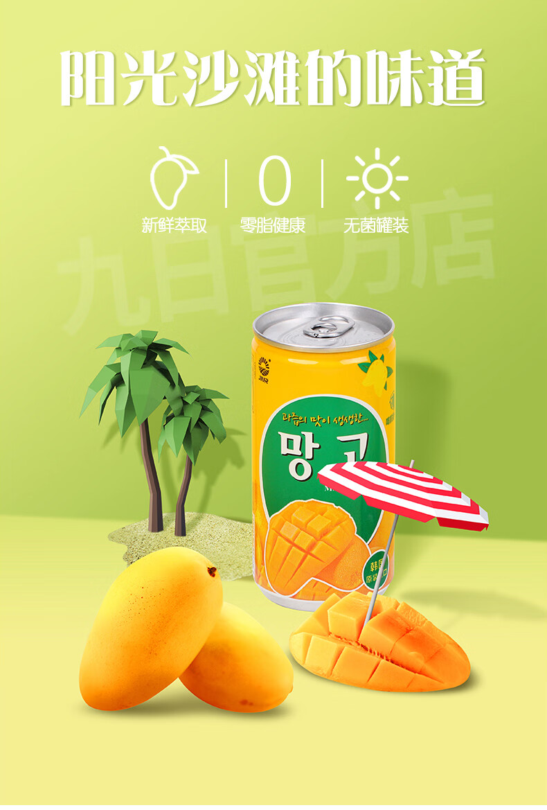 九日葡萄汁九日韩国口味果汁饮料238ml组合健康饮品果肉原装进口草莓