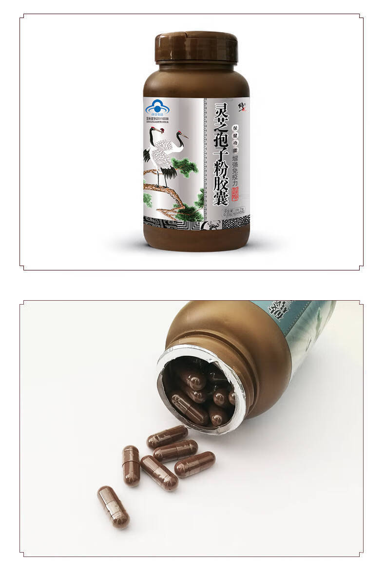 大药房直售修正破壁灵芝孢子粉胶囊90粒中老年保健品增强免疫力灵芝