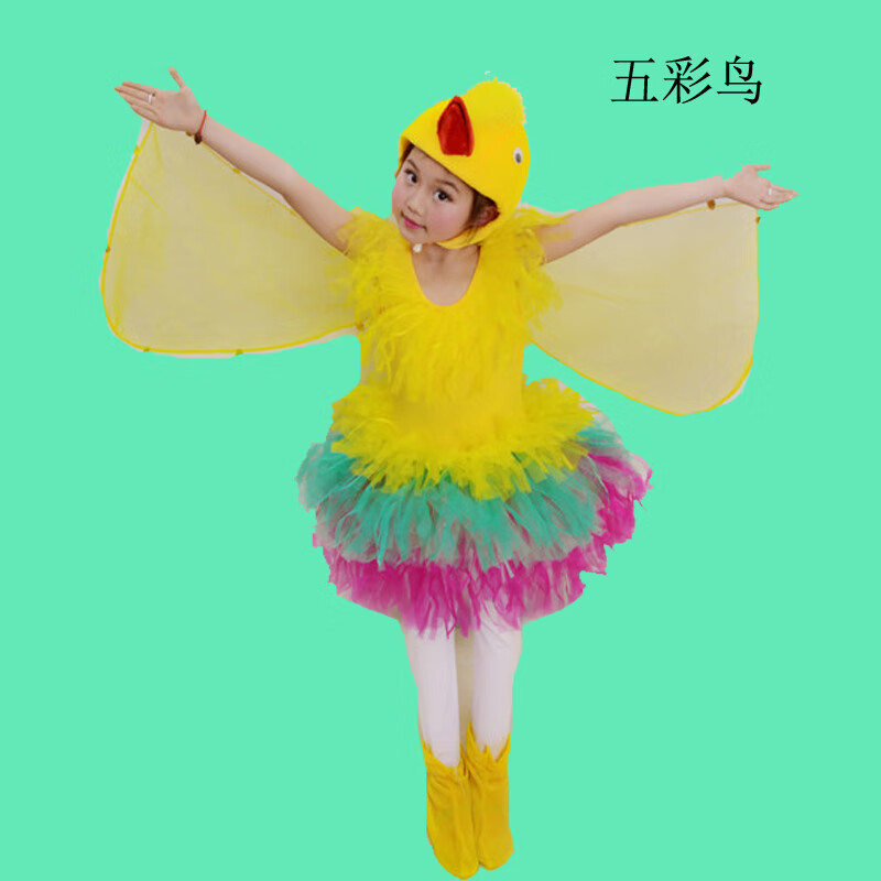 儿童动物演出服装燕子鹦鹉小鸟幼儿园表演服乌鸦猫头鹰老鹰鸽 黄色