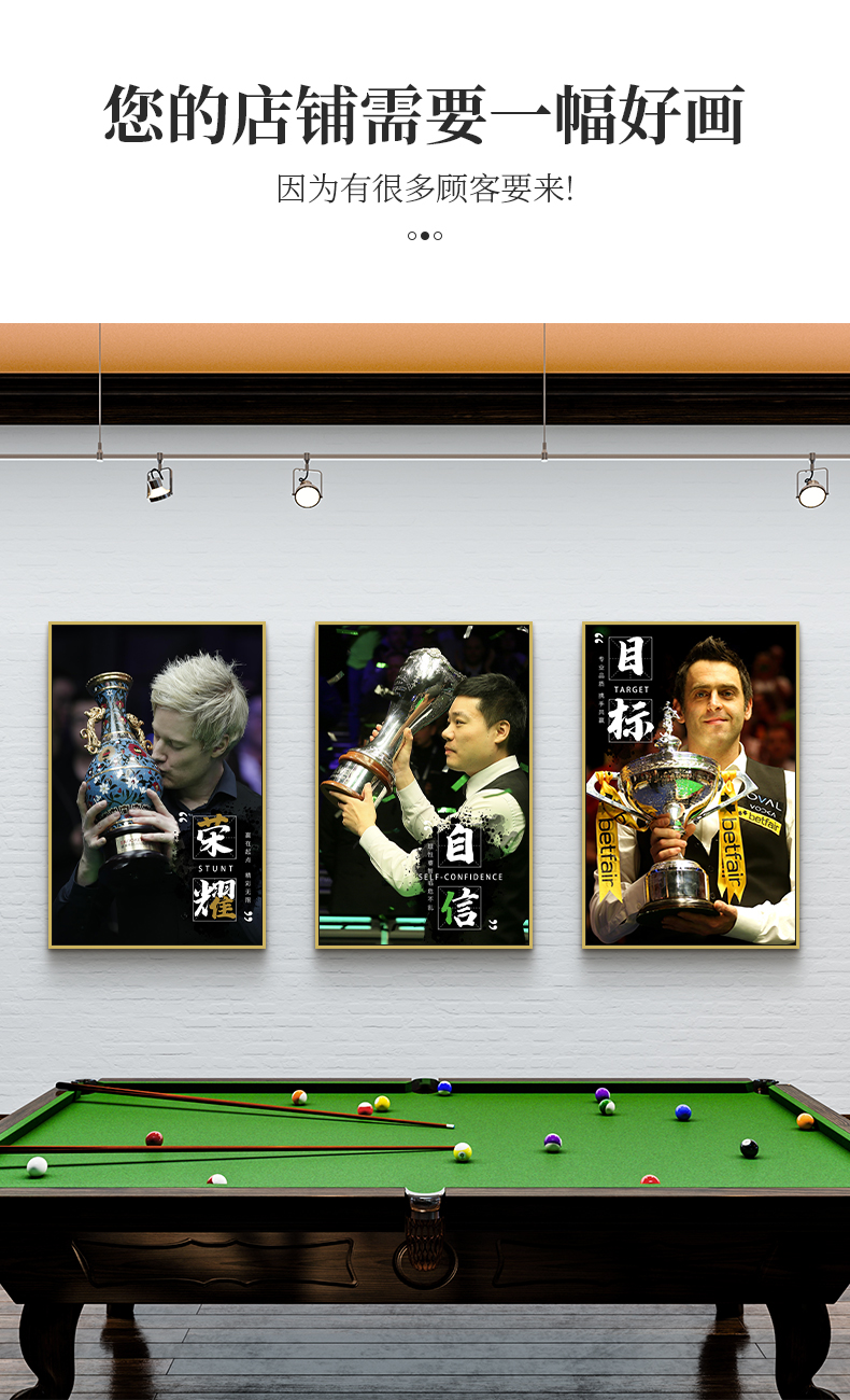 台球室挂画斯诺克明星宣传海报壁画桌球墙面装饰墙画台球厅装饰画 r