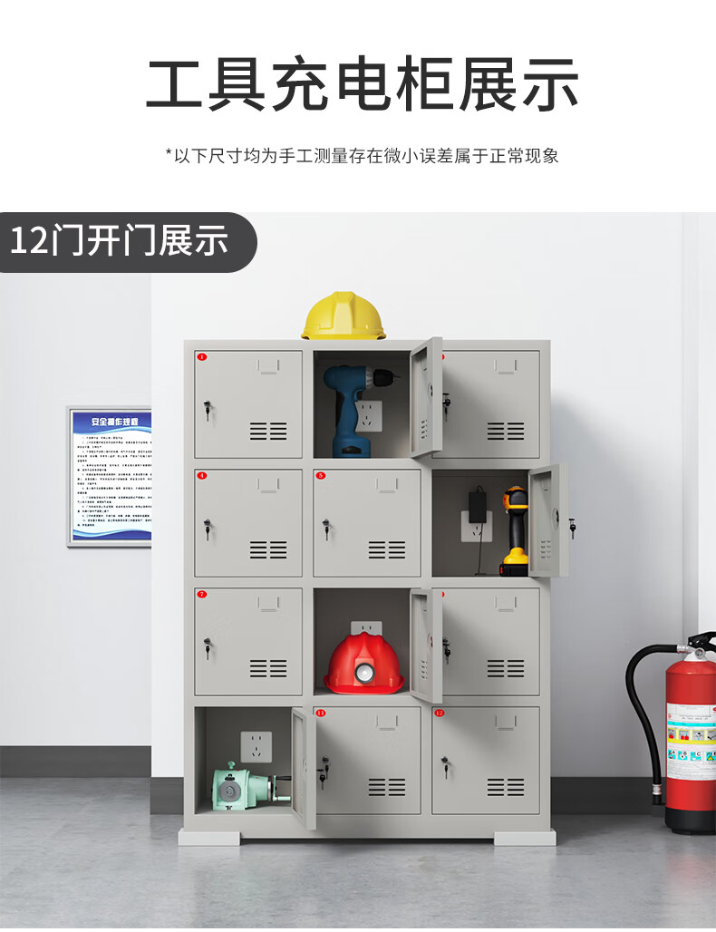 充电柜学校平板电脑手机寄存柜工地工具存放收拿柜12门电动工具充电柜