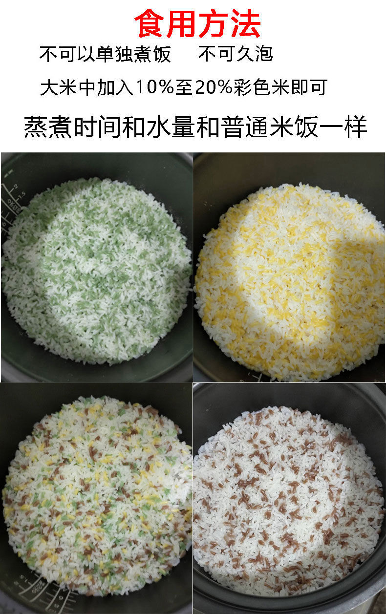 绿竹香米煮熟的图片图片