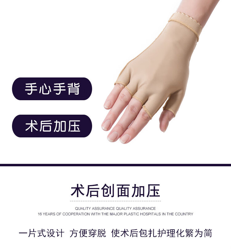 手掌手背烫烧伤加压疤痕增生医用弹力套防水肿绷带手套医用单只s