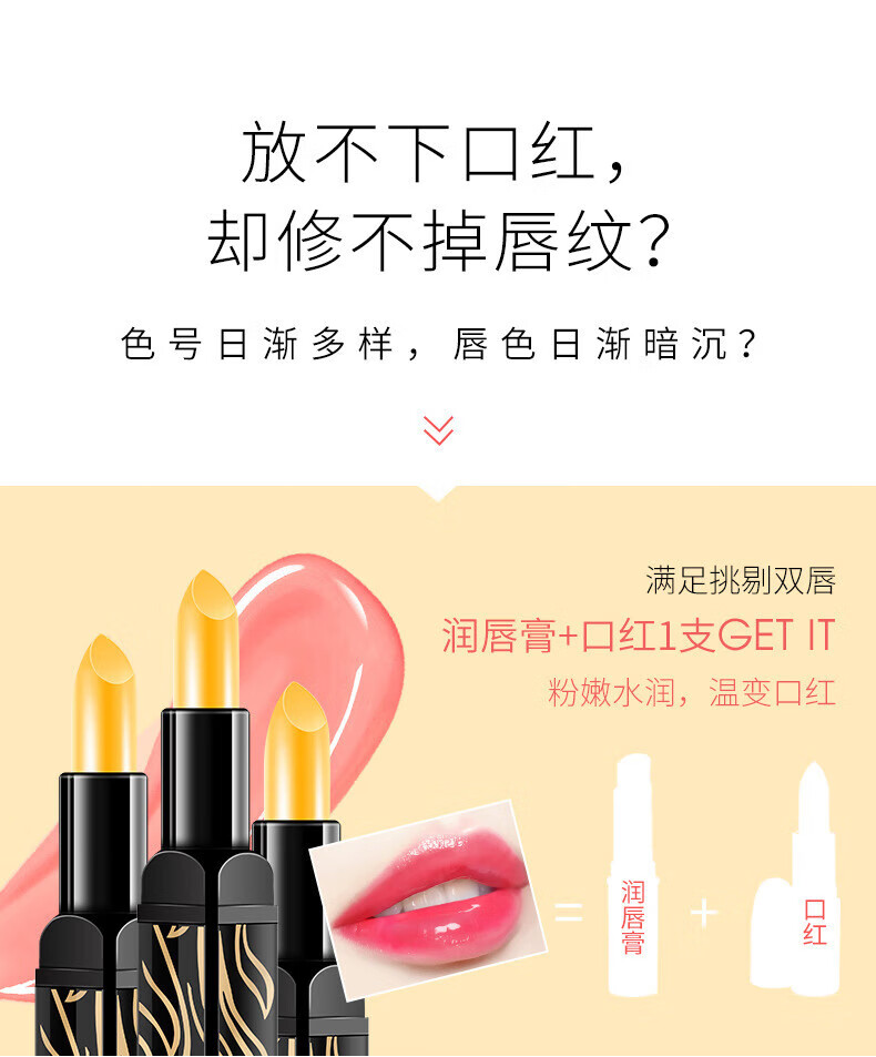 香芙儿传奇经典红樱桃今润唇膏千人千色生润唇膏女士变色唇膏滋润保湿 3.8g 1支