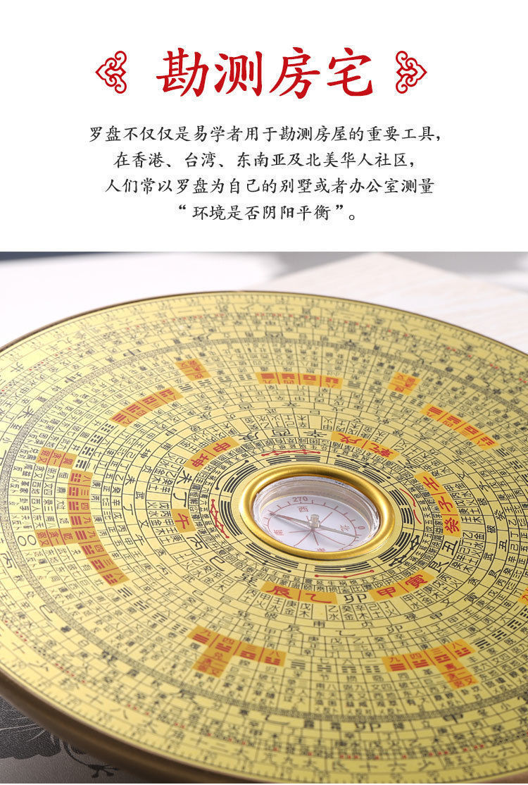 大三元三合罗盘八卦罗盘全自动风水罗盘风水盘全自动高精度罗盘书8寸