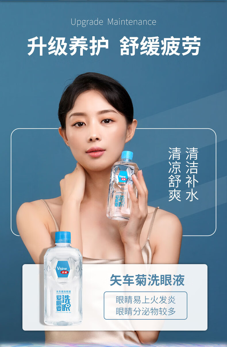 洗眼液眼部护理液清洁洗眼睛清洗水护眼清洗液 【100ml常用款】小巧