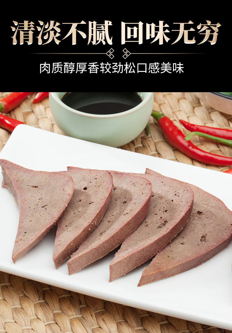 猪肝熟食 五香猪肝500熟食开袋即食卤猪肝干非烟熏真空凉拌菜下酒菜