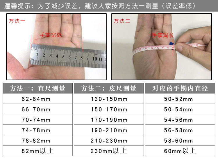 手镯测量方法及对照表图片