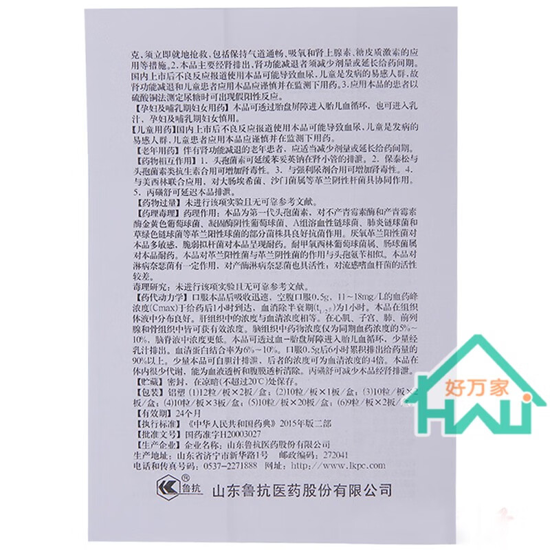 康良 头孢拉定胶囊 0.25g*24粒/盒 20盒【图片 价格 品牌 报价】-京东