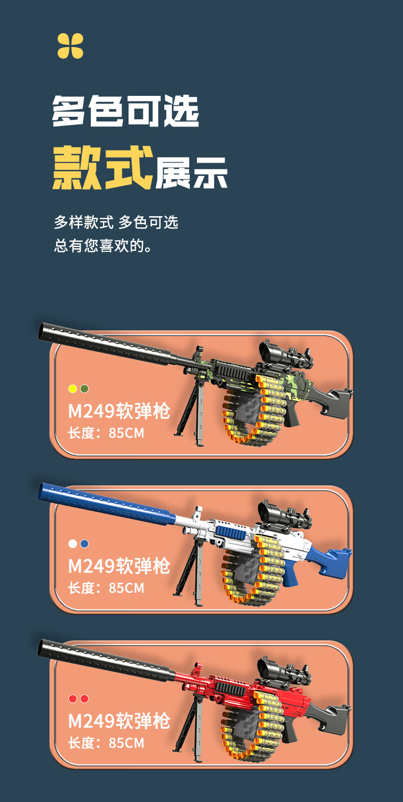 m249大菠萝超大弹量玩具机关枪软弹枪鸡轻机枪男孩 手动m249艳红-标配