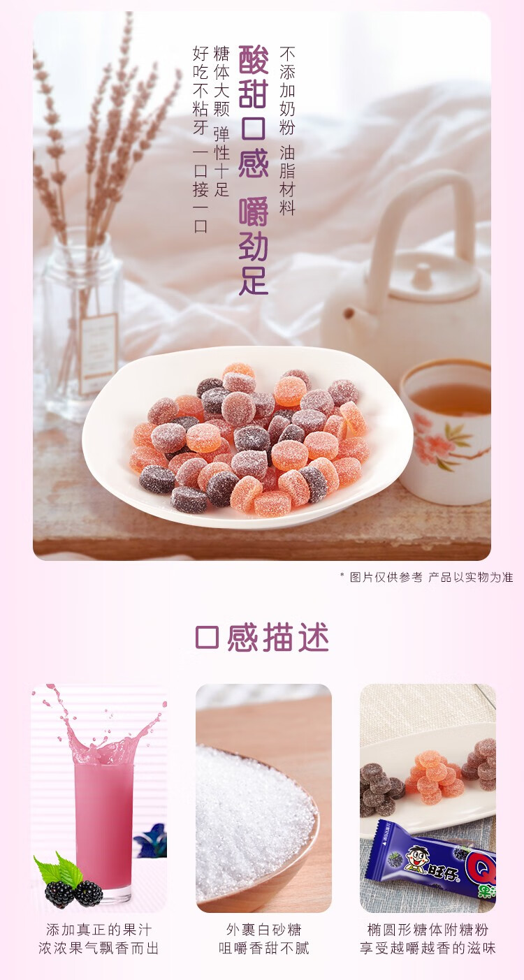 旺旺旺仔qq果汁软糖黑妞果汁软糖草莓味蓝莓味黑莓子味带女友休闲零食