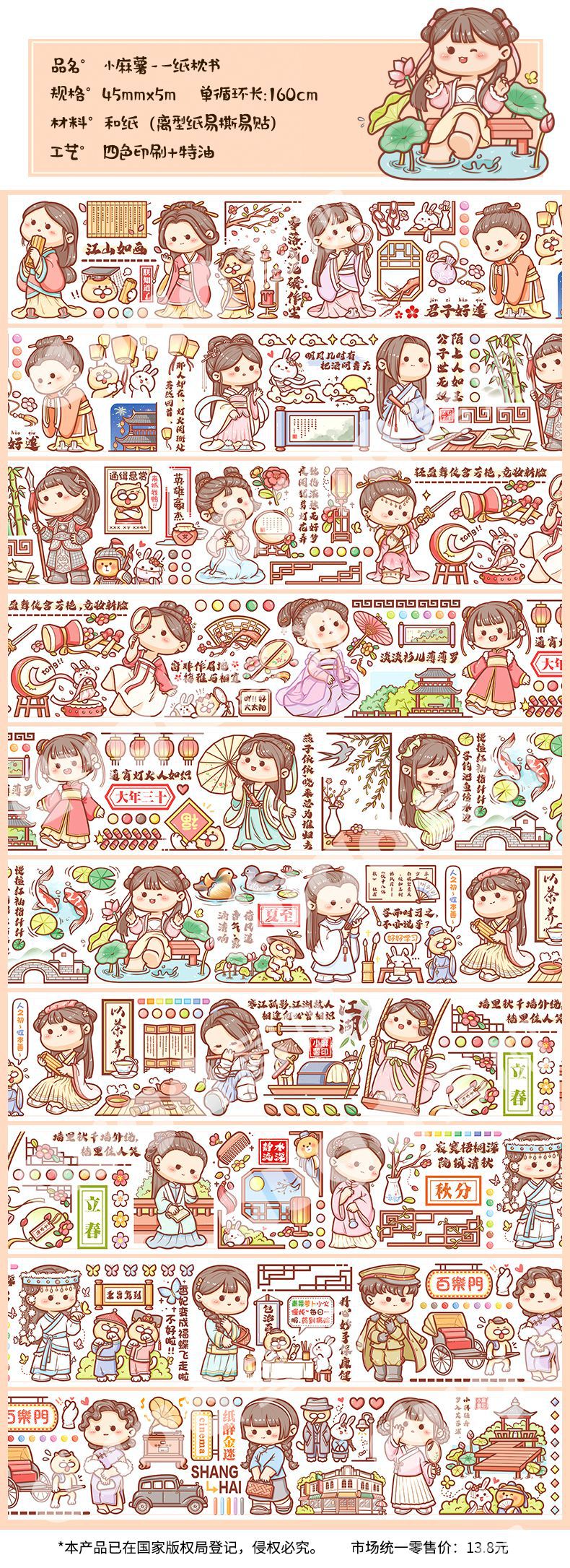 小麻薯手账套装200张新品小麻薯胶带全套整卷网红胶带纸小麻薯手杖