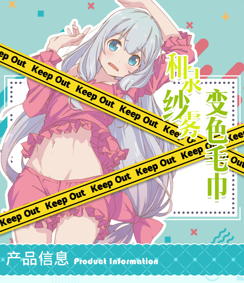 埃罗芒阿老师泉纱雾超大浴巾穹妹变色感温吸水毛巾动漫二次元天媺真白